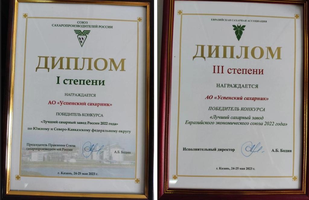 Дипломы_all.jpg